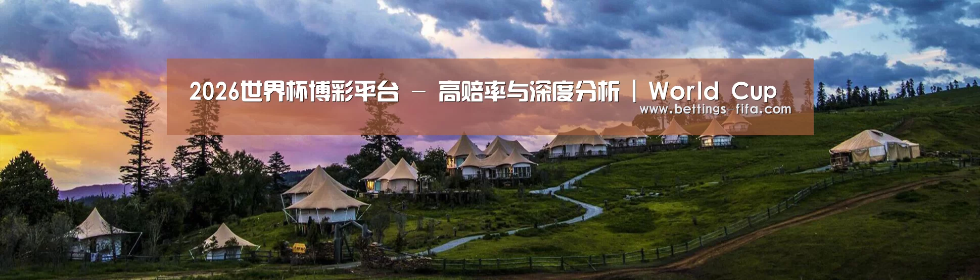 中英双语户外篷房帐篷睡袋网站模板