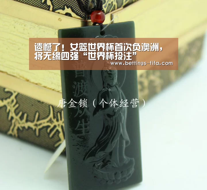 世界杯投注