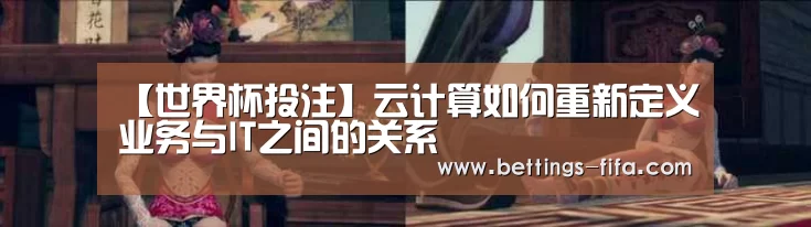 世界杯投注