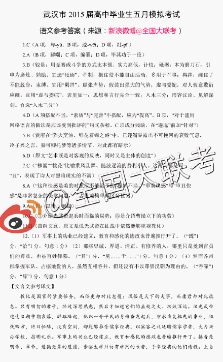世界杯投注