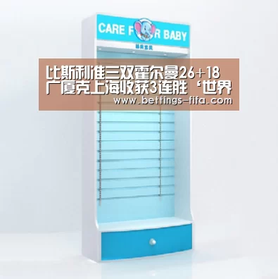 世界杯投注