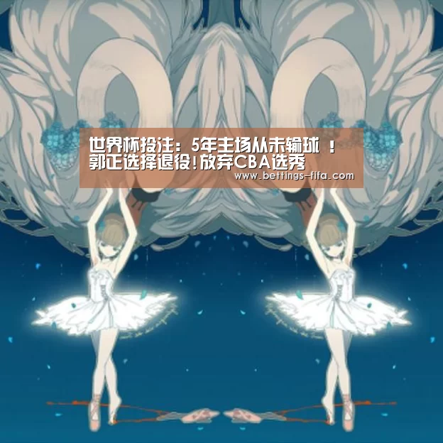 世界杯投注