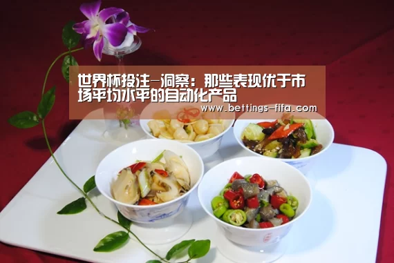 世界杯投注