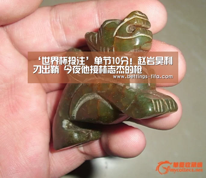 世界杯投注