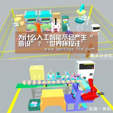 世界杯投注