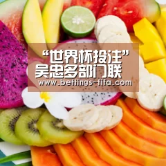 世界杯投注
