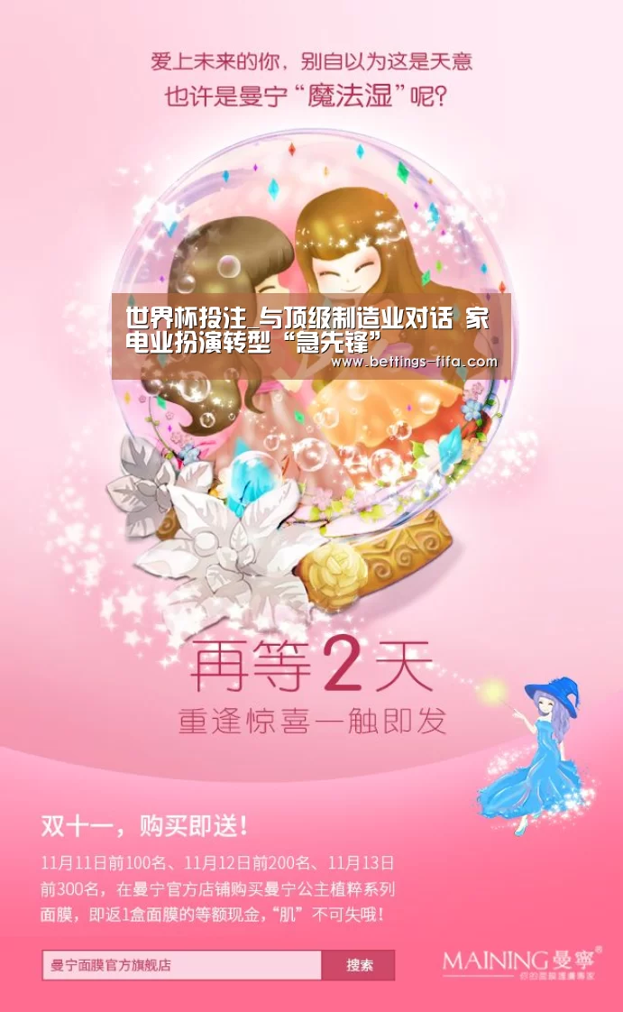 世界杯投注