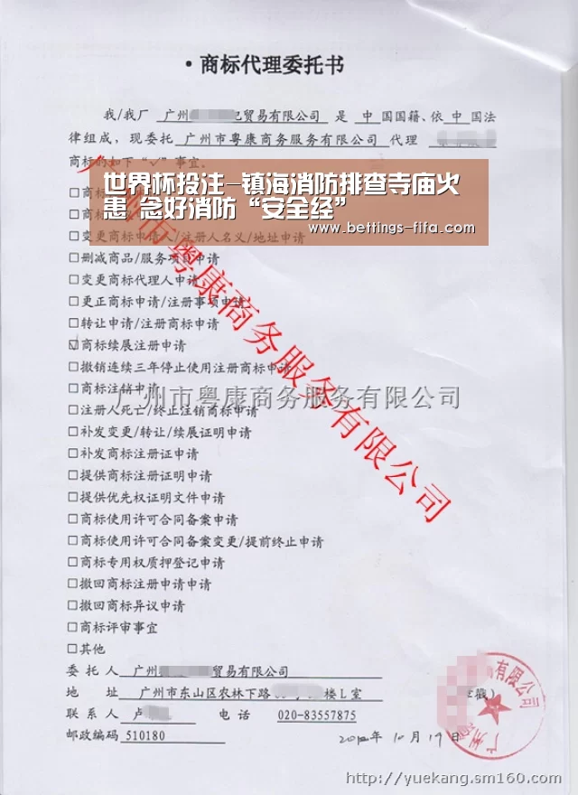世界杯投注