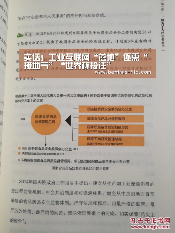 世界杯投注