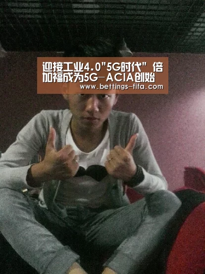 迎接工业4.0