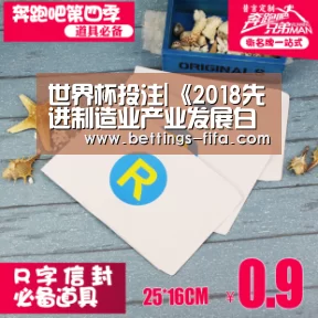 世界杯投注|《2018先进制造业产业发展白皮书》发布(图3) 世界杯投注