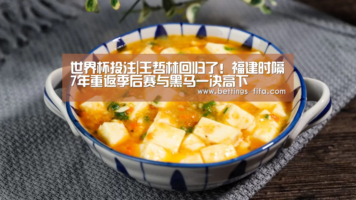 世界杯投注