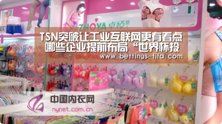 TSN突破让工业互联网更有看点 哪些企业提前布局“世界杯投注”
