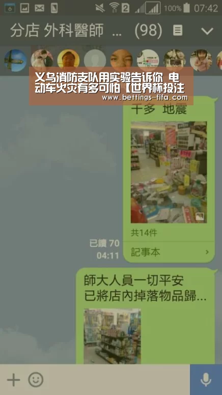 义乌消防支队用实验告诉你 电动车火灾有多可怕【世界杯投注】