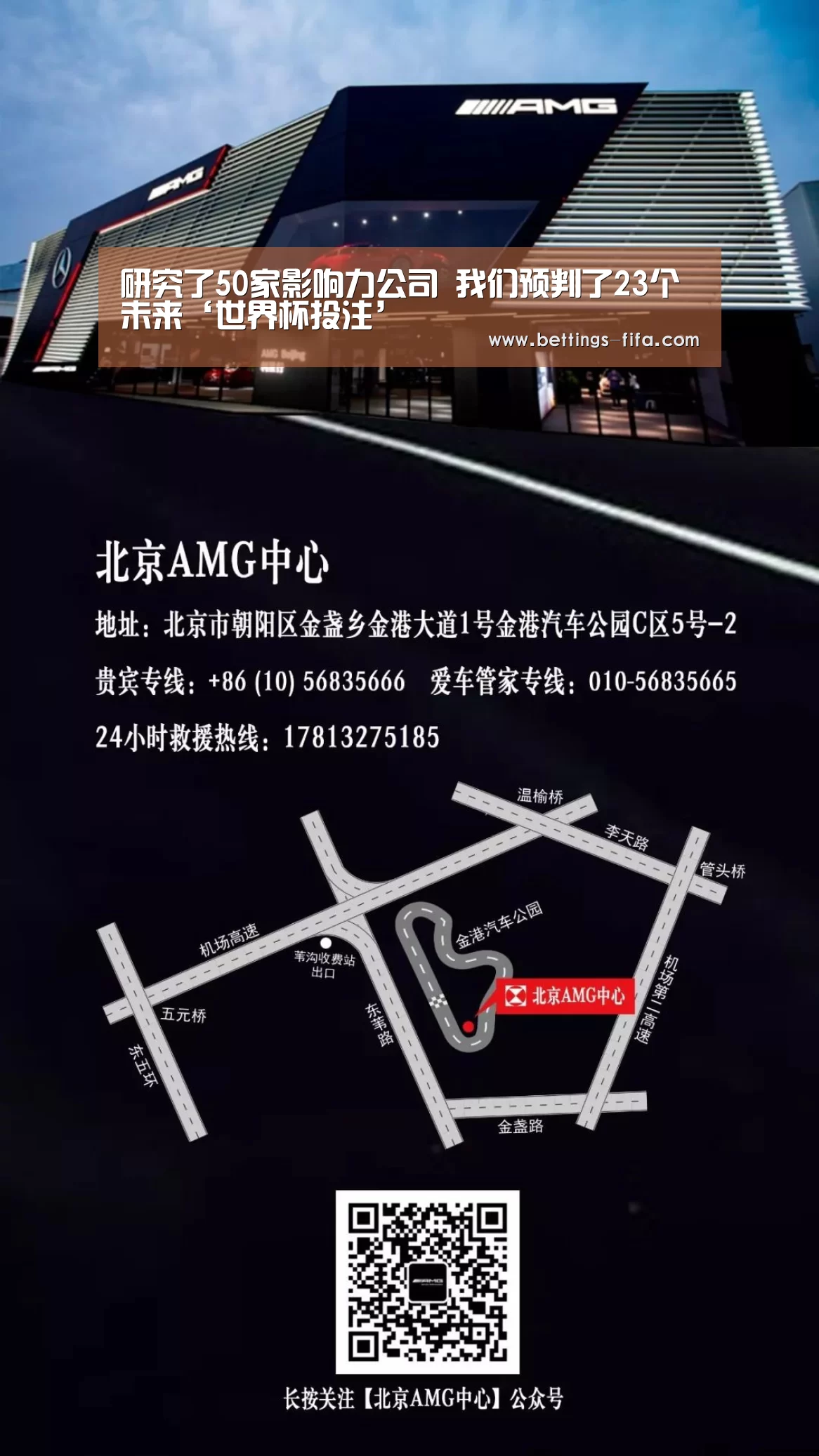 研究了50家影响力公司 我们预判了23个未来‘世界杯投注’
