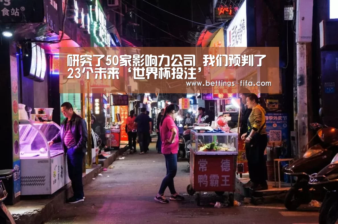 世界杯投注