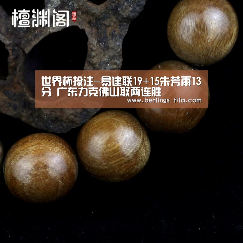 世界杯投注