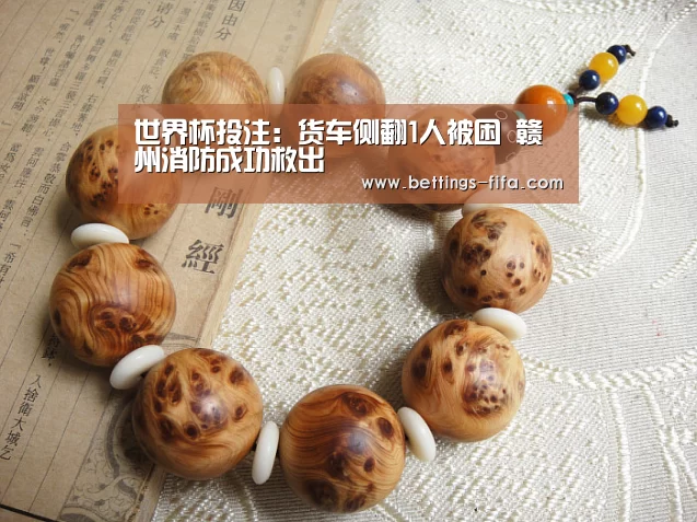 世界杯投注