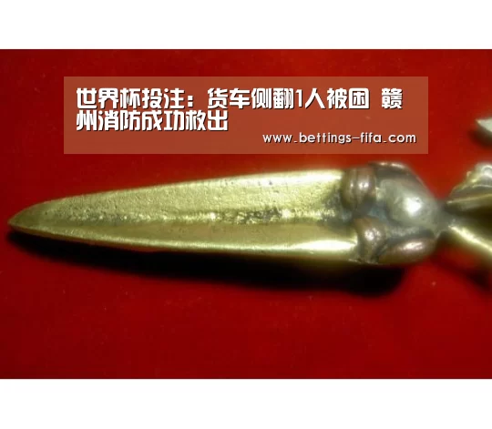世界杯投注
