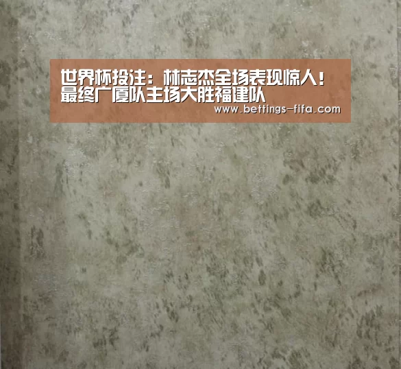 世界杯投注