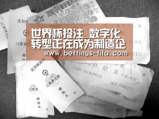 世界杯投注_数字化转型正在成为制造企业核心战略(图2) 世界杯投注