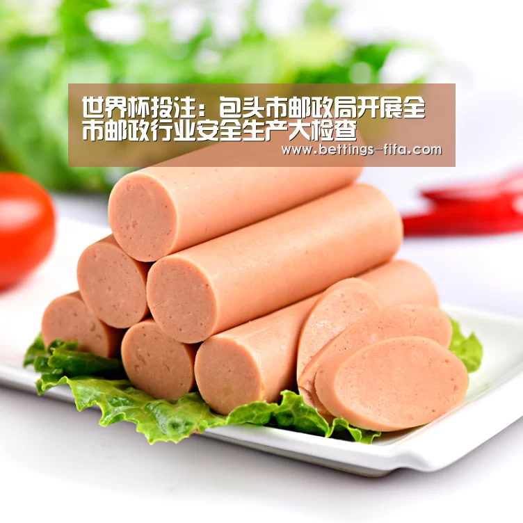 世界杯投注