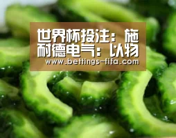 世界杯投注