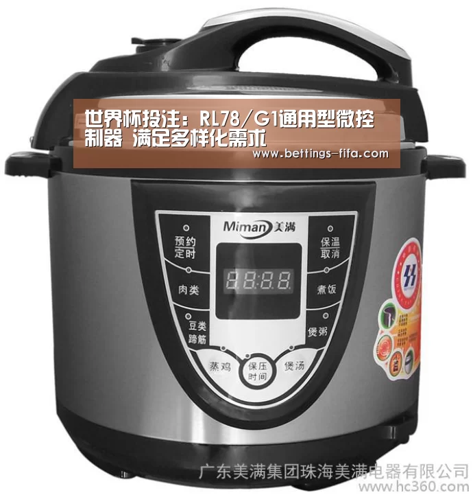 世界杯投注