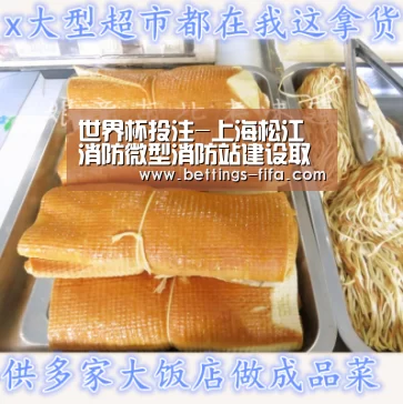 世界杯投注