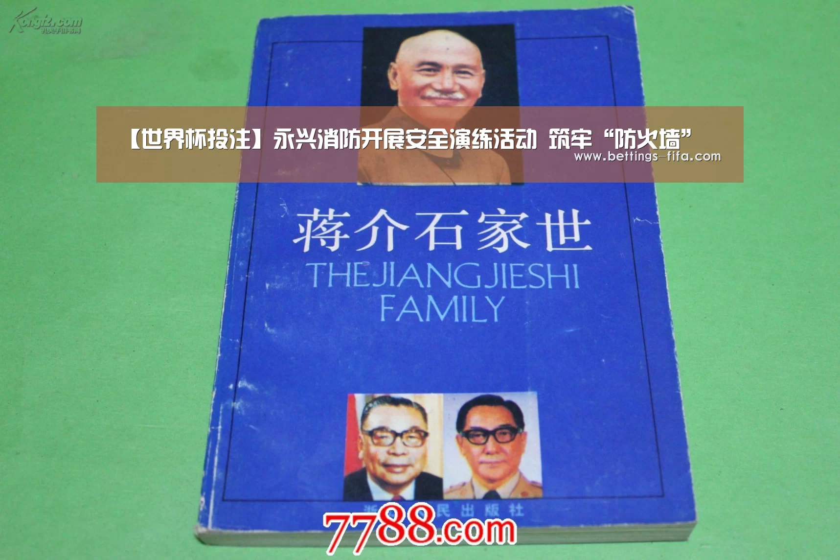 【世界杯投注】永兴消防开展安全演练活动 筑牢“防火墙”(图3) 世界杯投注