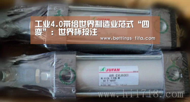 世界杯投注