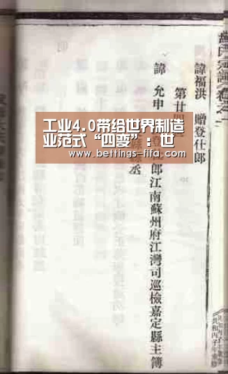 世界杯投注